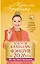 Золотой календарь фэншуй на 2026 год. 365 очень важных предсказаний. Стань богаче и счастливее с каждым днем! — 3113910 — 1
