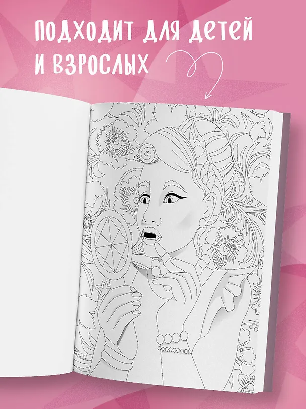 Книга Вампиры среди людей. Раскраска () — 8