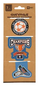 Сувенир, Закладки магнитные для книг Феникс+ "ЧЕМПИОНЫ" 3шт: 44x88мм, 124х60мм, 86х50мм 45657