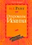 Откровение Иоанна Популярный комментарий (ЧБ) Райт — 2537426 — 1