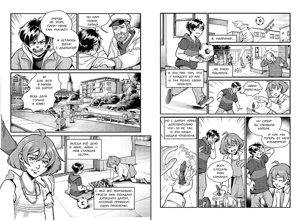 Книга Выброшенные на берег (#1) (Кристиан Тильманн) — 12