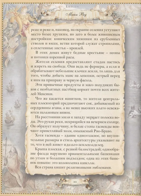 Книга Тропа войны () — 5