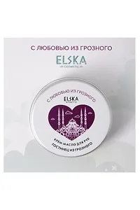 Крем-масло для рук Гостинец из Грозного (Аромат Персик) (Грозный) (30гр) (4631152215692)