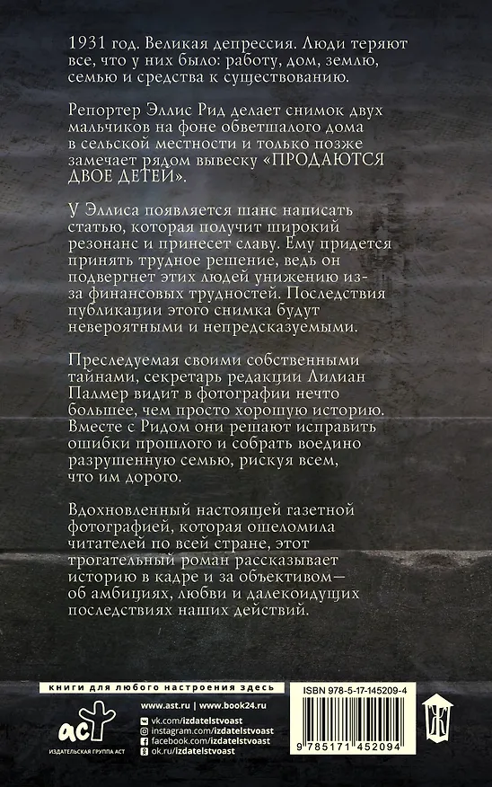 Книга Проданы в понедельник (Кристина Макморрис) — 2