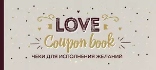 Чеки для исполнения желаний. Love Coupon Book (крафт) — 2709668 — 1