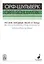 Русские народные песни и танцы Для голоса блокфлейты и Орф-инстр. (мОрф-Шульверк) Жилин (ноты) — 2406774 — 1