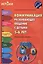 Коммуникация. Развивающее общение с детьми 5-6 лет. Методическое пособие. ФГОС — 2487812 — 1