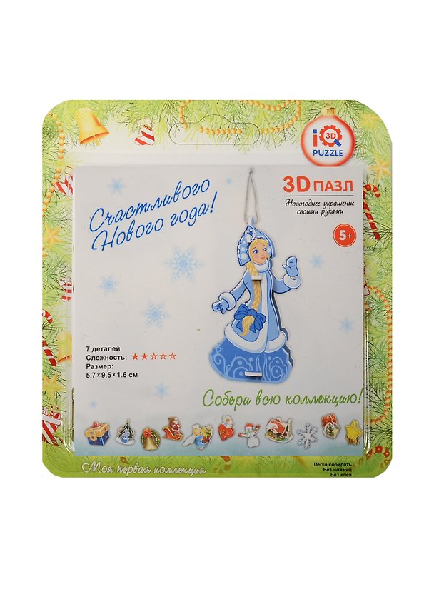 3D пазл «Новогоднее украшение своими руками Снегурочка» 2548455 — 1
