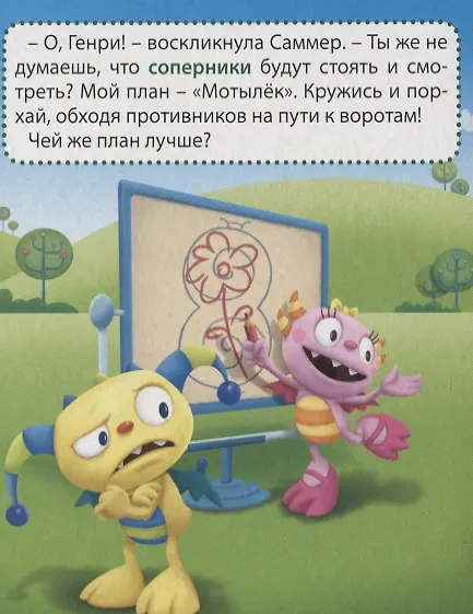 Книга Disney. Глазки А6.Обниматч () — 5