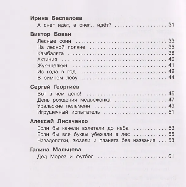 Книга Смысловое чтение. Читаю, понимаю, размышляю () — 7