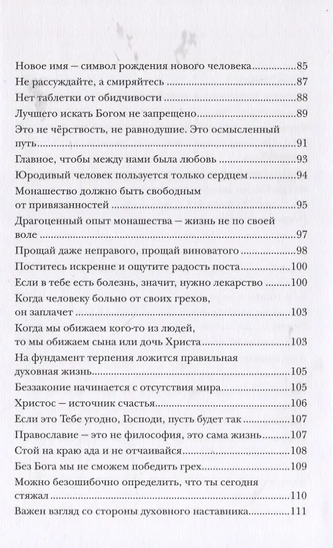 Книга К Свету. В 2-х томах (Сергей Баранов) — 10