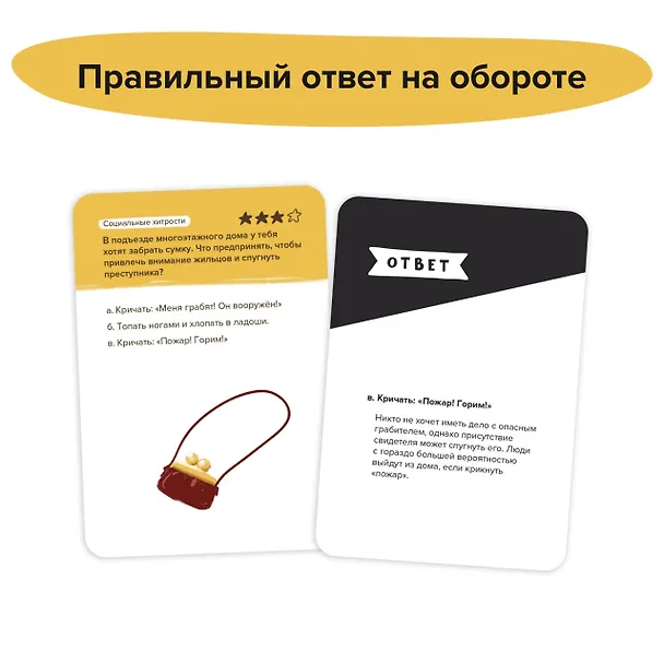 Игра-головоломка BRAINY TRAINY УМ462 Эмоциональный интеллект 365079 — 5