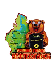 ГС Магнит Нефтеюганск Карта вид 3 (дерево) (7,5см)