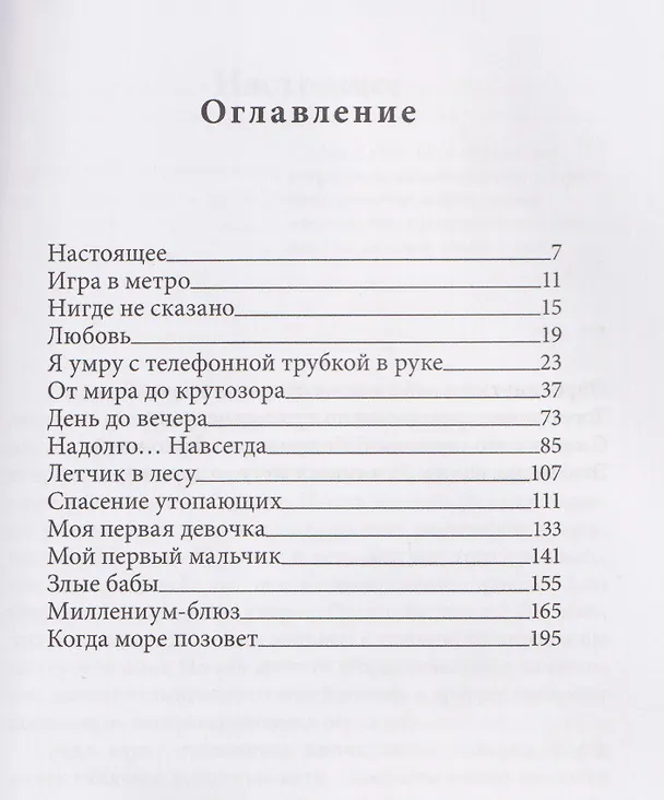 Книга Найдены ключи (Ольга Сульчинская) — 2