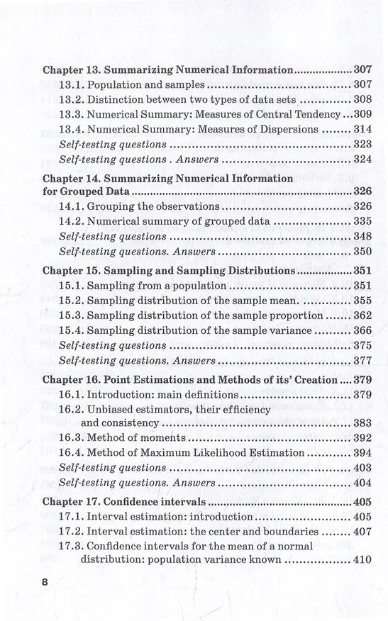 Книга Probability Theory and Mathematical Statistic for Applications in Data Analysis: Textbook (Ольга Пыркина) — 6