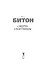 Смерть сплетницы — 3175251 — 2