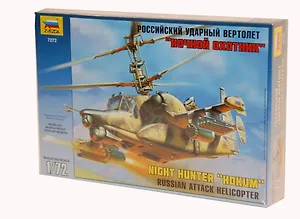 Сборная модель ЗВЕЗДА, Вертолет, Ка-50 Ш, Ночной охотник, 1:72