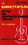 Самоучитель игры на шестиструнной гитаре: безнотный метод. 5 -е изд., стер. — 2354118 — 1