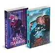 Young Adult. Книжный бунт. Фантастика (покет большого формата)