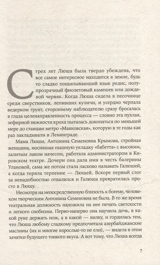 Книга Круг, петля, спираль (Анна Баснер) — 3