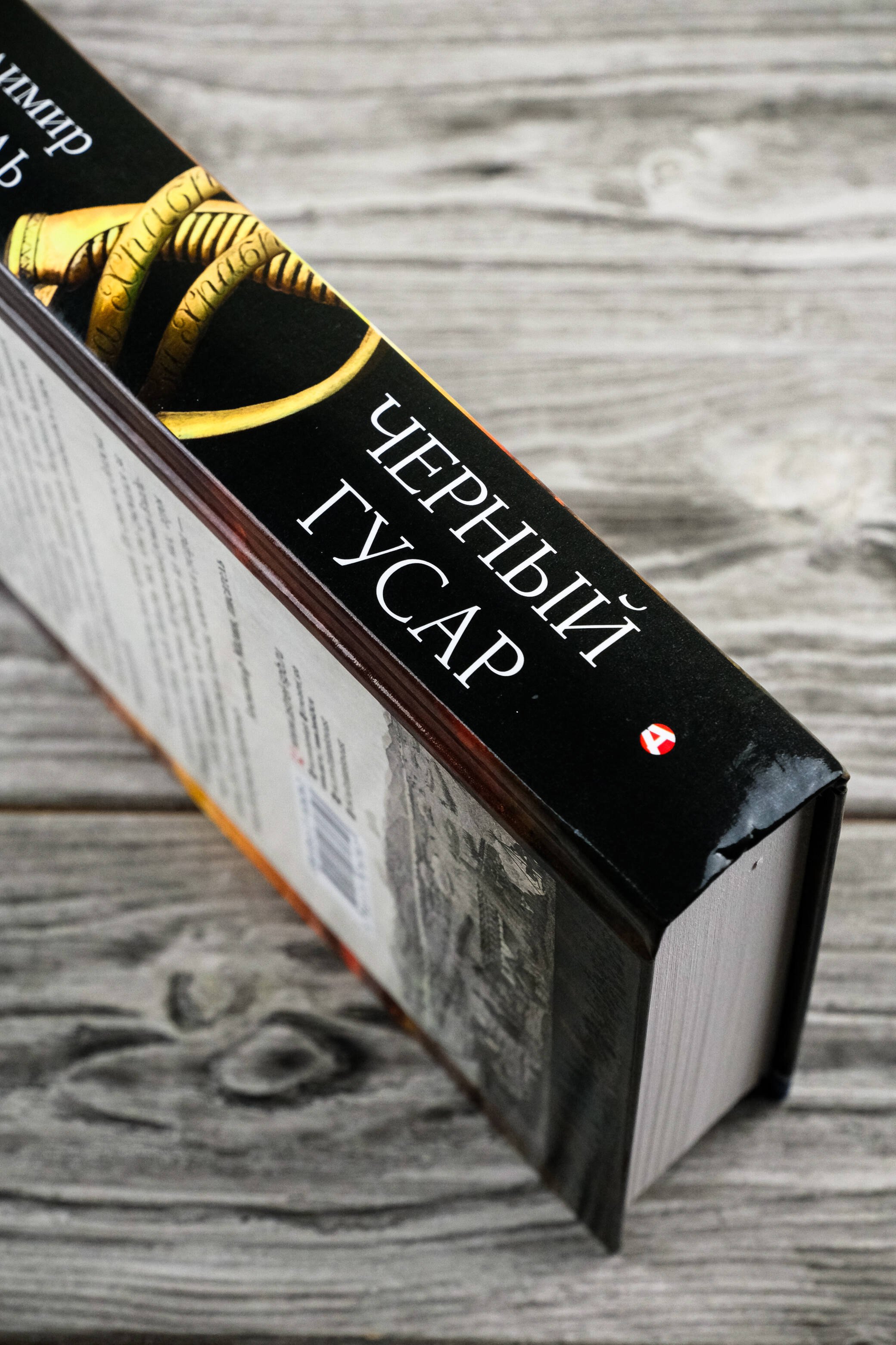 Изображение бумажной книги