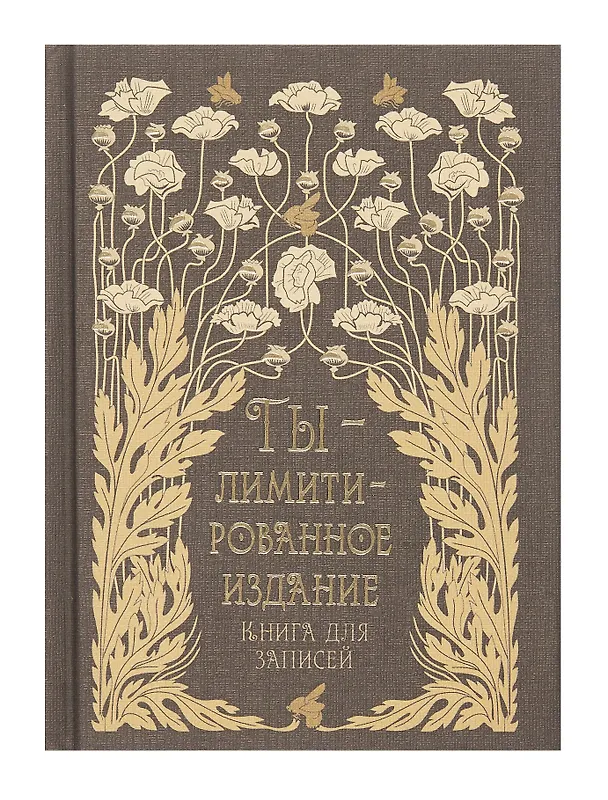Записная книжка «Лимитированное издание» А6, 80 листов в клетку, Efalin 3059814 — 1