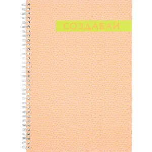 Тетрадь в клетку Listoff, "Do it. Дизайн 5", А4, 80 листов