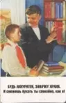 Сувенир Магнит 4*7см пластик. "будь аккуратен,заначку храня." — 2323716 — 1