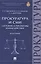Прокуратура и СМИ.Состояние и перспективы взаимодействия.Монография. — 2506468 — 1