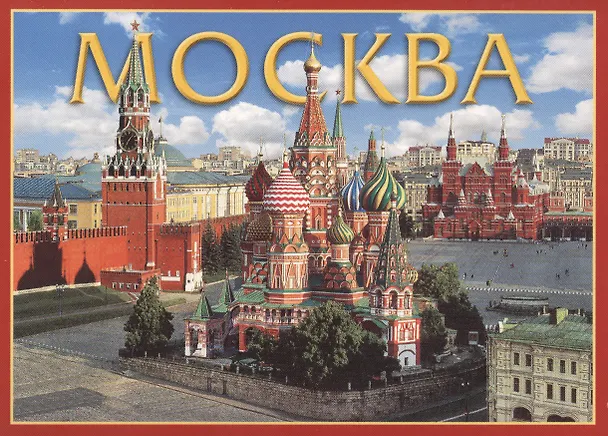 Набор открыток Москва Moscow 22 открытки (гармошка) (CH110-22002) 2471453 — 1