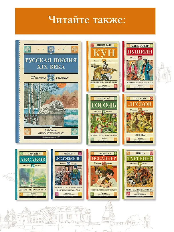 Книга Русская поэзия XIX века (Алексей Кольцов, Федор Тютчев, Федор Глинка) — 7