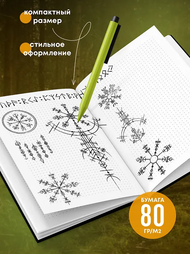 Книга для записей А5 64л тчк. "Rumie Nordur" спираль 3101124 — 5
