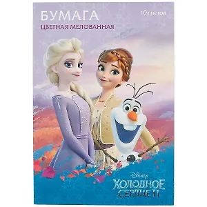 Цветная бумага «Холодное сердце», 10 цветов, А4