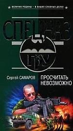 Просчитать невозможно