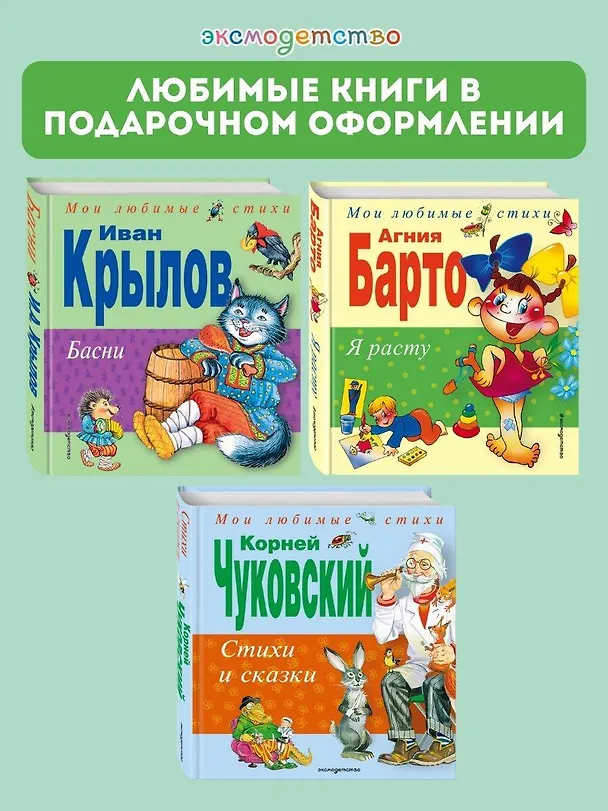 Книга Я расту: Стихи (Агния Барто) — 8
