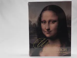 Шедевры живописи из крупнейших музеев мира