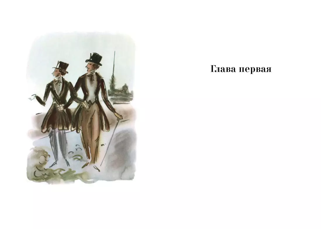 Евгений Онегин: роман в стихах. Комментарий Ю.М. Лотмана. Иллюстрации Н.В.  Кузьмина (Александр Пушкин) - купить книгу с доставкой в интернет-магазине  «Читай-город». ISBN: 978-5-389-09531-1