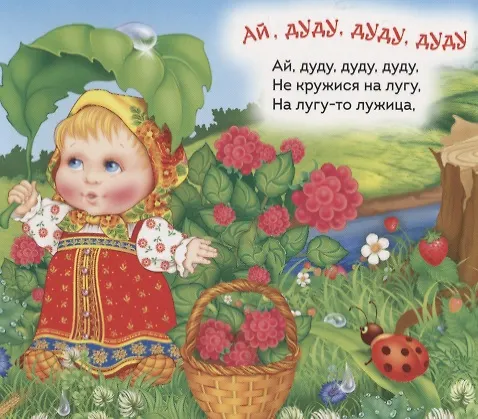 Книга Петушок - золотой гребешок (Ольга Капица) — 3