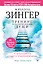 Тренинг освобождения души. От безысходности к радости осмысленной жизни — 2798397 — 1