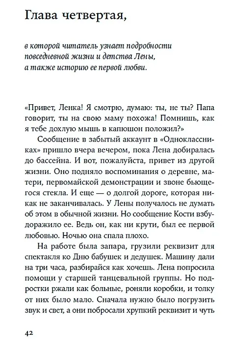 Книга 220 метров (Евгения Овчинникова) — 5