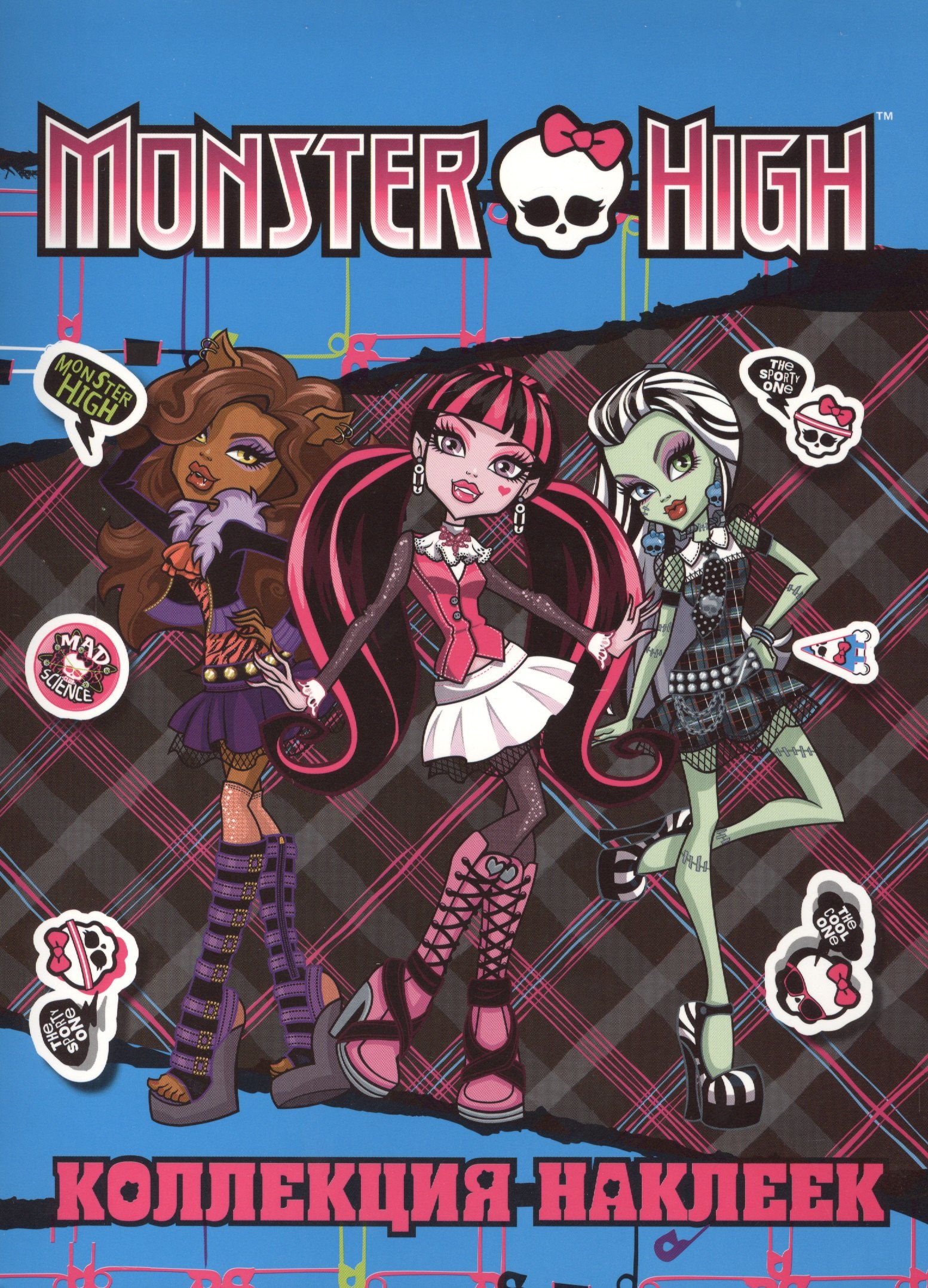 

Monster High. Коллекция наклеек