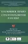 Уголовное право: стратегия развития в XXI веке. Материалы XVIII Международной научно-практической конференции г. Москва, 21-22 января 2021 г. — 2837933 — 1
