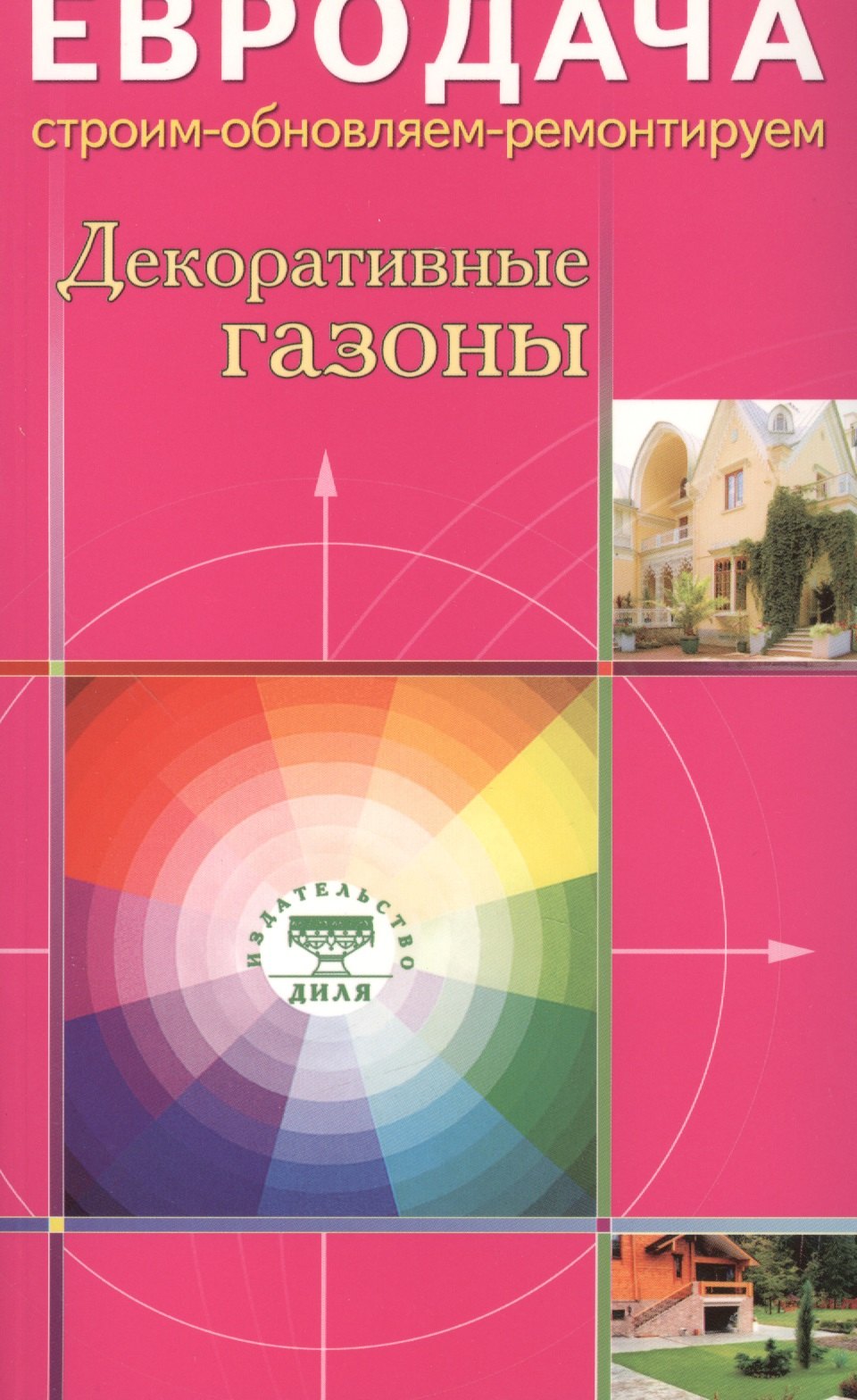 

Декоративные газоны