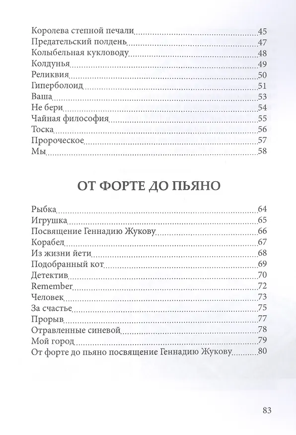 Книга Витражи () — 3