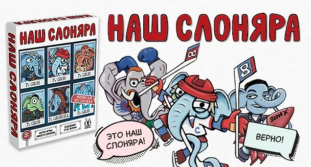 Наш Слоняра 3145015 — 18