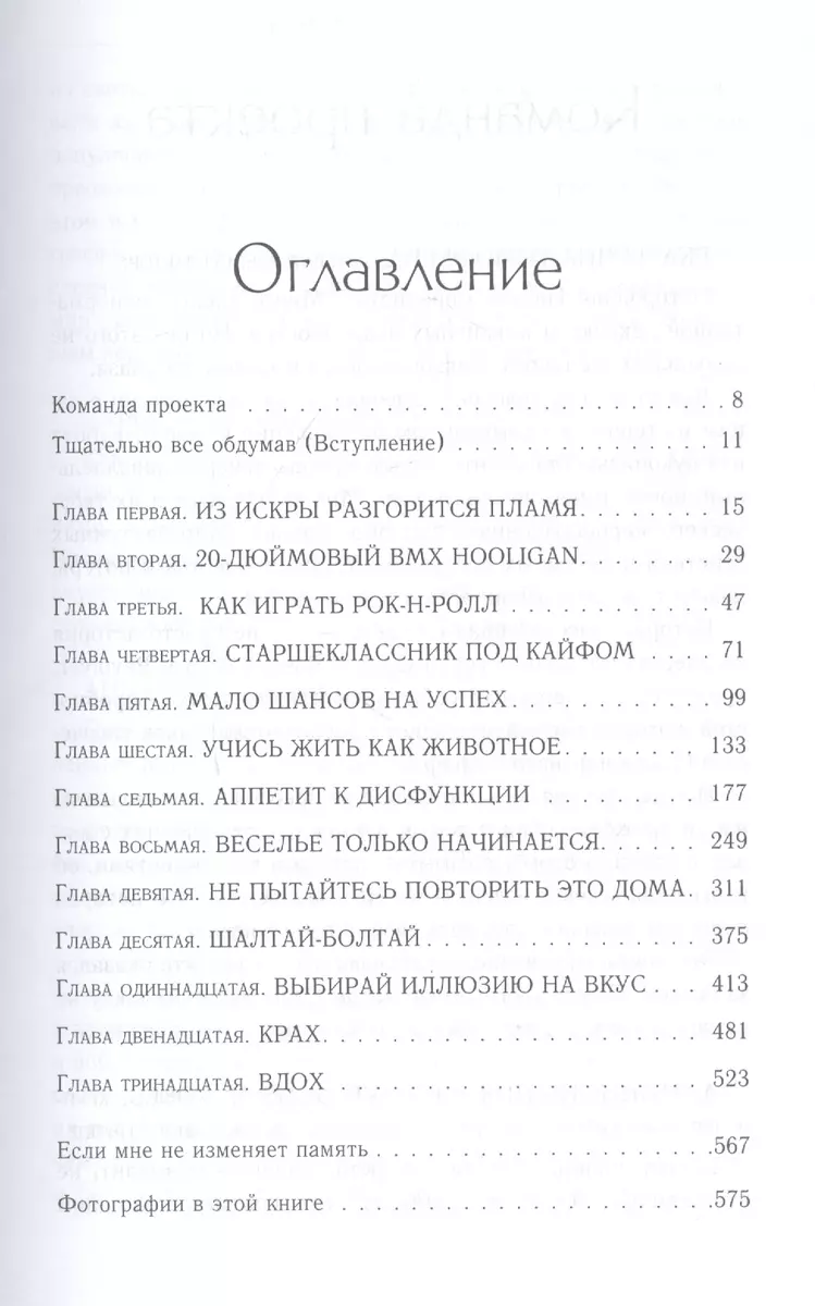 Slash. Демоны рок-н-ролла в моей голове. Автобиография (Сол Слэш Хадсон) -  купить книгу с доставкой в интернет-магазине «Читай-город». ISBN:  978-5-04-113910-0