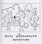 Весёлые поздравления. Книжка-раскраска — 3176421 — 3