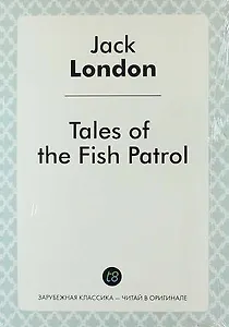 Tales of the Fish Patrol