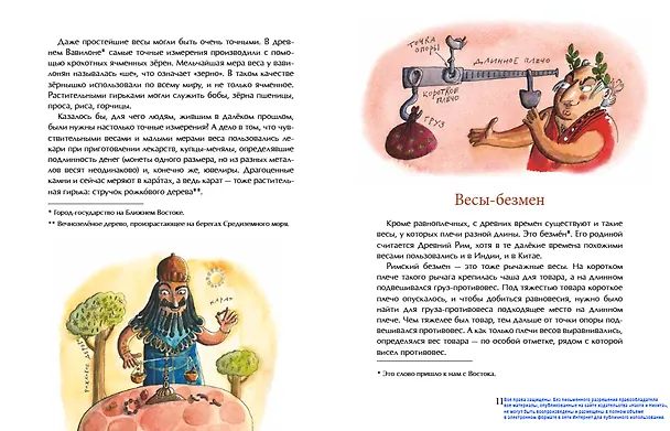 Книга На чаше весов (Михаил Пегов) — 5