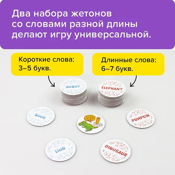 Развивающая настольная игра БАНДА УМНИКОВ УМ075 Читай-Хватай English 332087 — 5